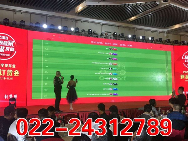 天津微信大屏幕互动微信墙微信摇一摇跑马小游戏