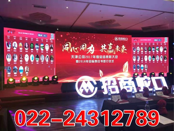 天津微信大屏幕互动微信墙微信摇一摇跑马小游戏
