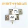 供应RFG500W大功率50Ω高频DC-1GHz射频电阻