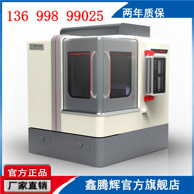 石墨雕铣机价格多少