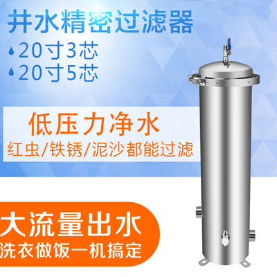 不锈钢保安过滤器 农村大流量净水器精密前置过滤器
