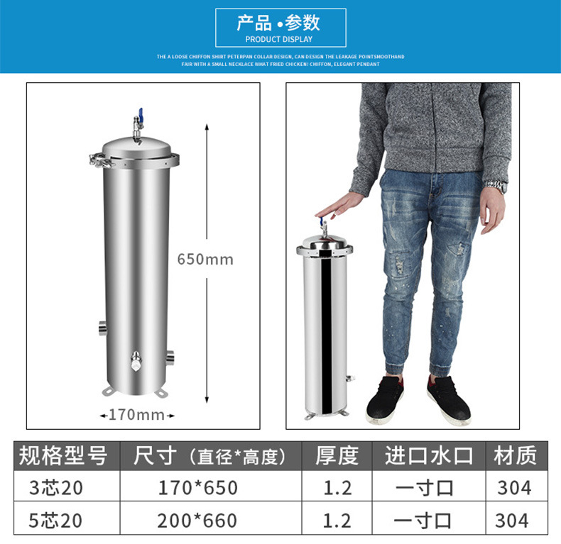 不锈钢保安过滤器 农村大流量净水器精密前置过滤器