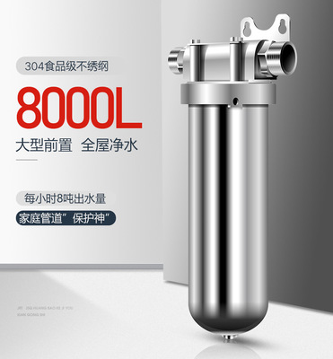 不锈钢304前置过滤器自来水管道中央前置