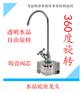 水晶底座2分净水器配件茶几龙头