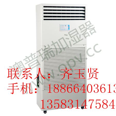 澳普瑞移动超声波加湿器，车间加湿器用澳普瑞  工业加湿器  取暖器