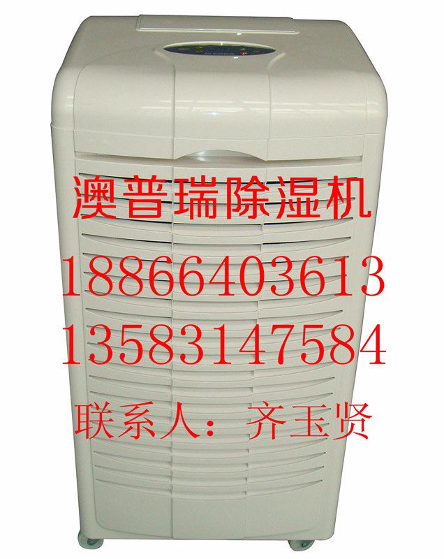 真良心除湿机，库房有了台，存放物品更安全  冷库除湿机  低温除湿机  库房除湿机