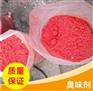铁岭固体粉末臭味剂生产厂家