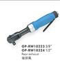 批发台湾宏斌OP-RW10223气动棘轮扳手