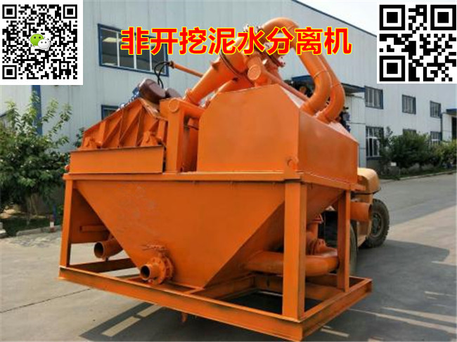 临安市：桩基泥水泥浆分离器&nbsp;&nbsp;高速泥水分离器&nbsp;&nbsp;泥水砂浆分离器