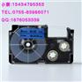CASIO卡西欧标签机色带XR-9WE白底黑字标签纸