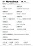 哈尔滨乒乓球器材网，乒乓球桌标准，乒乓球桌规格