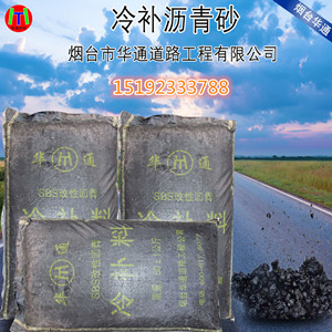 安徽铜陵沥青砂置于罐底防腐安于质量可靠  沥青砂垫层  沥青砂罐底防腐  底防腐沥青砂