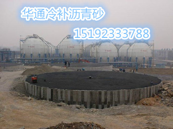 江苏泰州罐基础沥青砂骨料层层筛选防腐密实不渗水  沥青砂垫层  沥青砂罐底防腐
