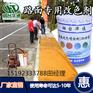 黑龙江哈尔滨路面改色剂油性封层艳丽持久