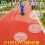 河南许昌路面改色剂色彩碰撞突出道路安全