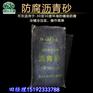 辽宁丹东沥青砂金属罐绝缘层无火花导电现象