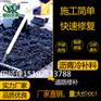 黑龙江哈尔滨冷补料迎寒冬创不凡坑槽克星修补料