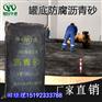 山东威海冷沥青砂与罐底防腐之间只差试一试的距离