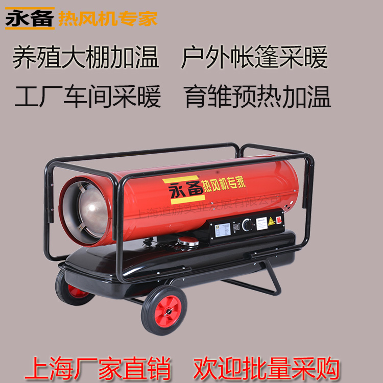 永备直燃型暖风机DH-30厂家批发