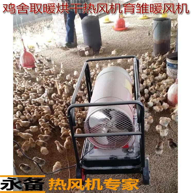 永备直燃型暖风机DH-30厂家批发