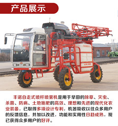 3WPJZ-1000A型自走式玉米打药机  玉米喷雾机  自走式打药机