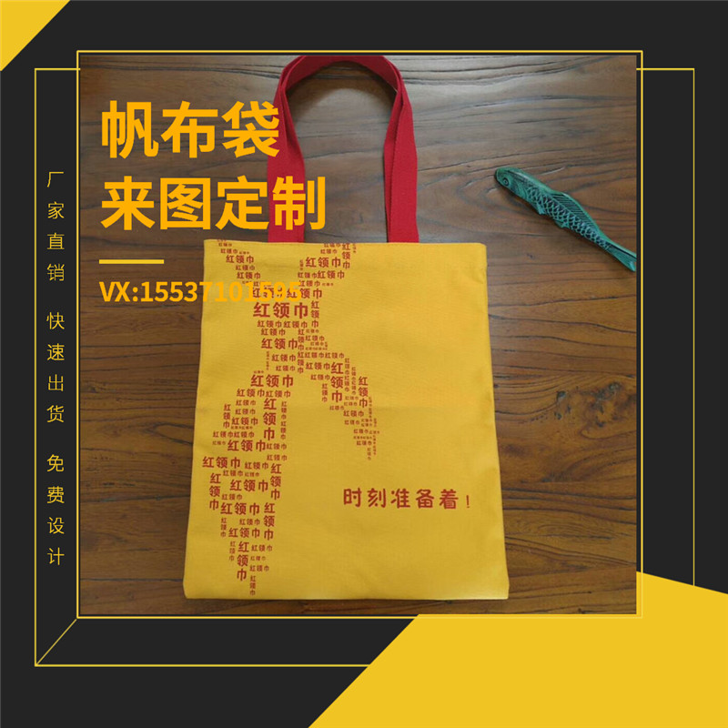 郑州帆布袋子定做手提袋定制购物袋订做织耕堂  棉布袋