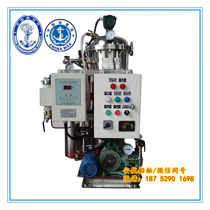 HBN系列15PPM舱底水分离器 CCS船检 