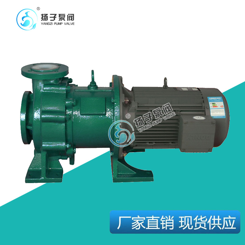 供应厂家直销IMD型扬子牌氟塑料磁力泵盐酸泵化工泵硫酸泵  耐腐蚀磁力泵  化工磁力泵