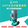 供应厂家直销GDF型衬氟管道泵氟塑料管道泵