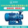 供应厂家直销扬子牌ISW型卧式离心泵循环泵
