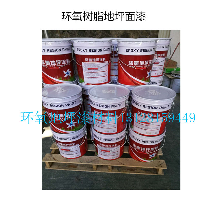 云南环氧树脂地坪漆批发  云南树脂漆批发  云南地坪漆批发  云南环氧漆批发