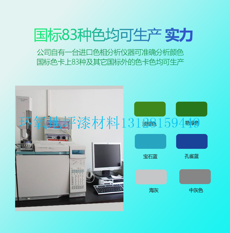 云南地坪漆施工 云南环氧地坪漆施工  云南环氧漆施工