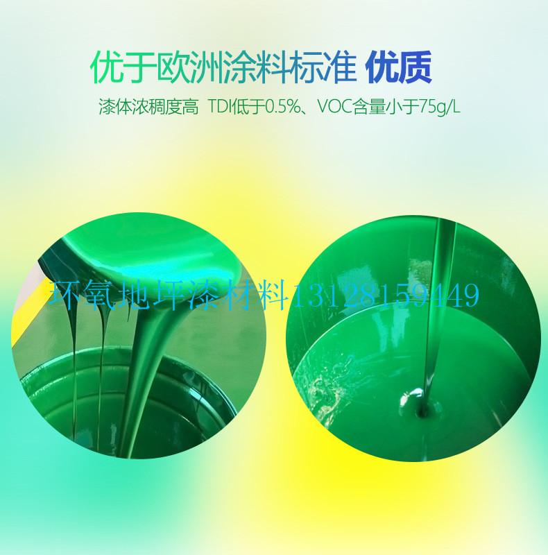 云南环氧树脂地坪漆  云南环氧地坪漆品牌
