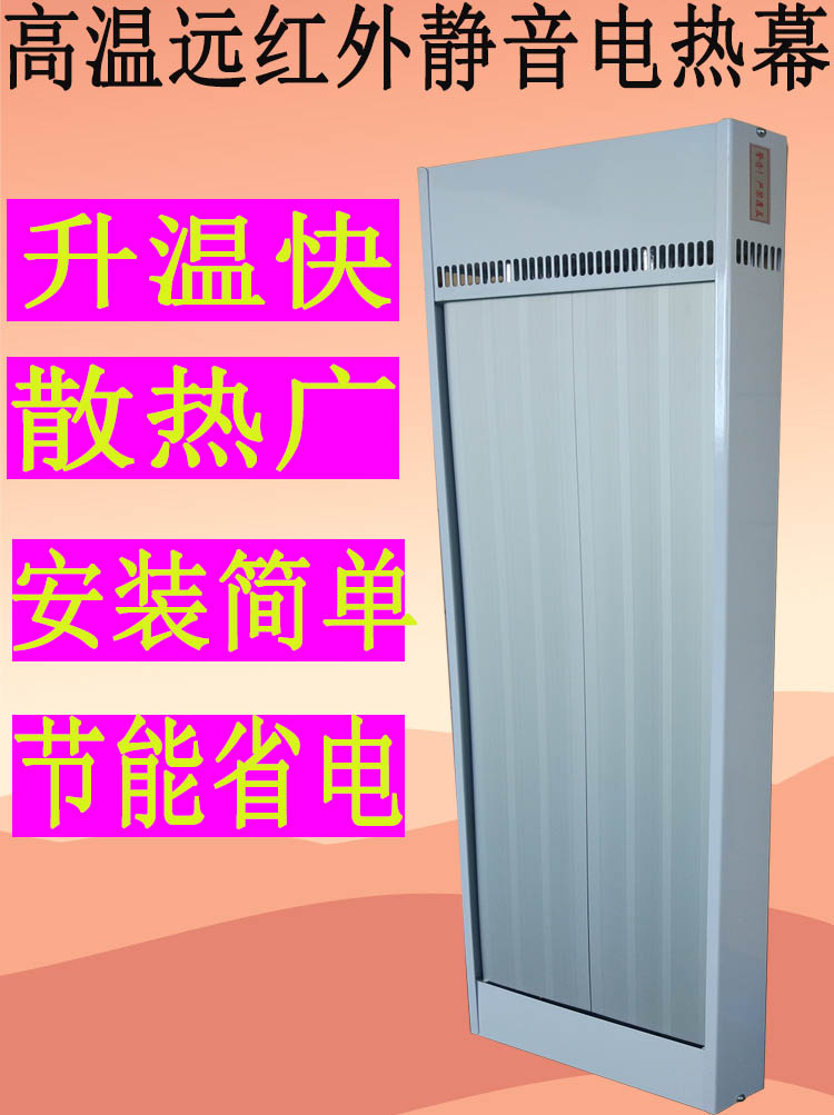 九源SRJF-10  红外辐射采暖器