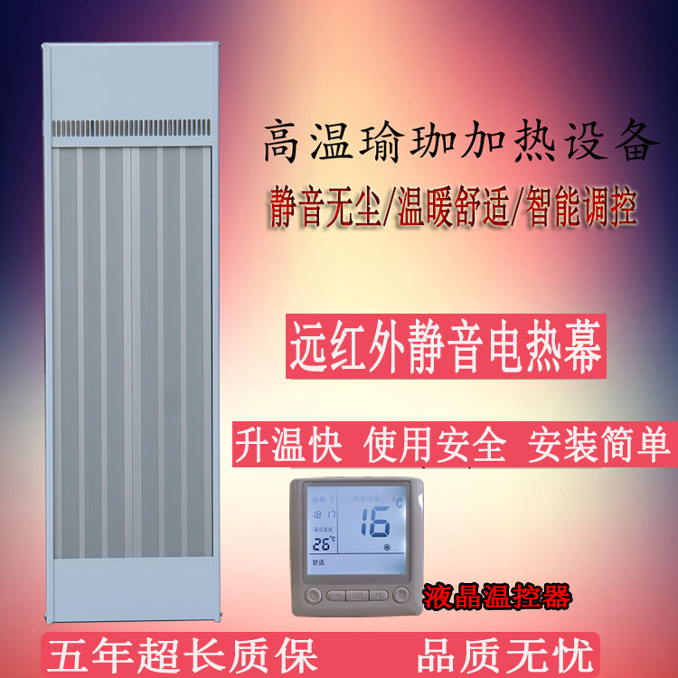 岗位局部采暖加热九源SRJF-40