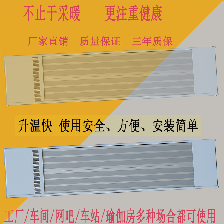 岗位局部采暖加热九源SRJF-40
