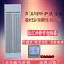 岗位局部采暖加热九源SRJF-40