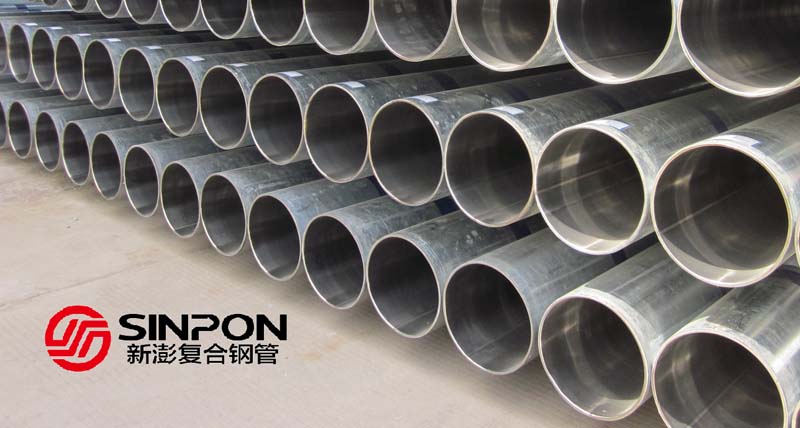 热镀锌内衬不锈钢复合管,江苏新澎技术成熟,口碑好 双金属复合管