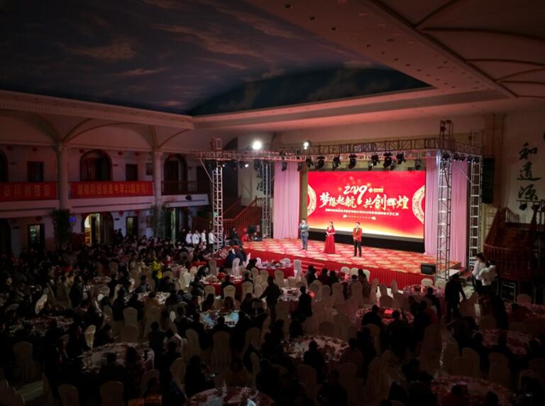 长沙年会预定场地哪里好