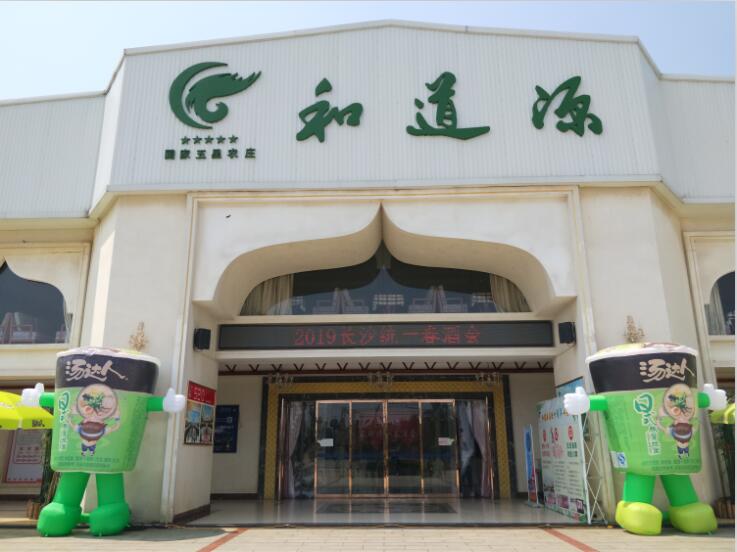 长沙适合年会的场地