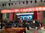 长沙年会预定场地哪里好
