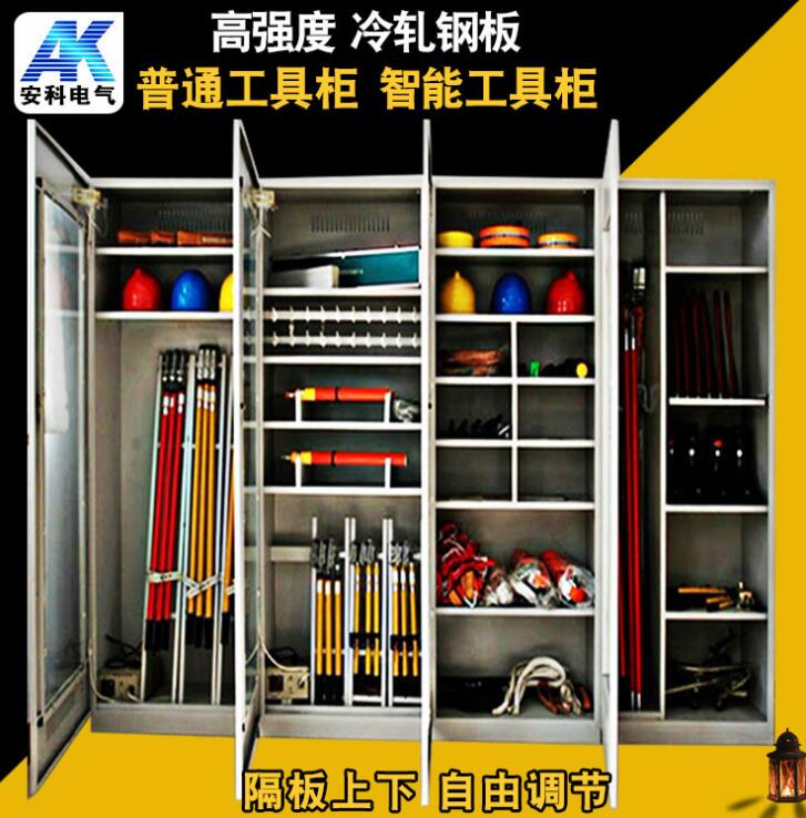 智能安全工具柜