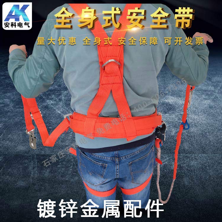 安全带 电工安全带