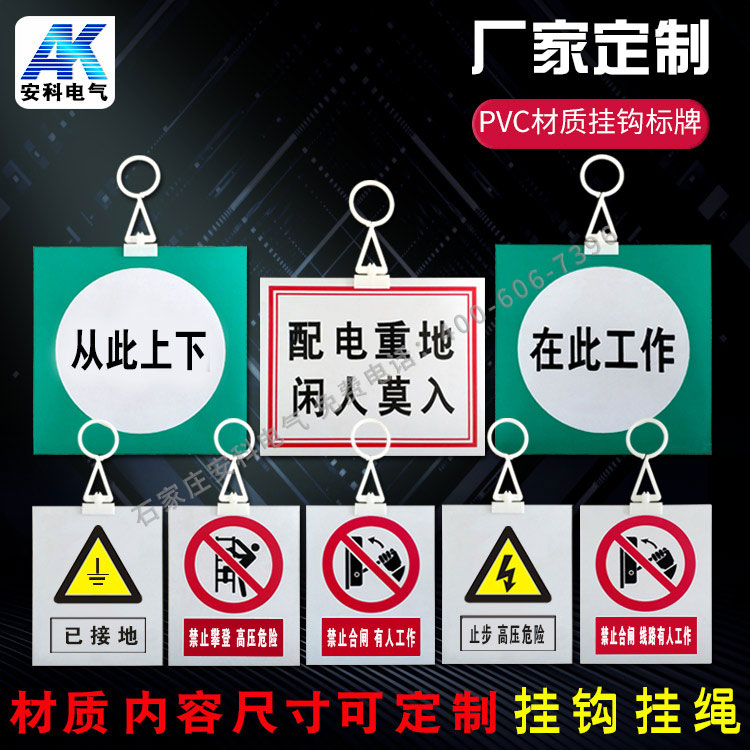 禁止合闸 有人工作标牌 警示牌&nbsp;&nbsp;标识牌&nbsp;&nbsp;标志牌