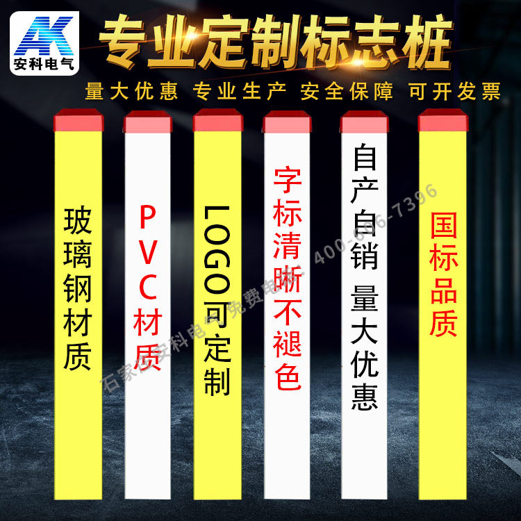 电力电缆标志桩&nbsp;&nbsp;警示桩