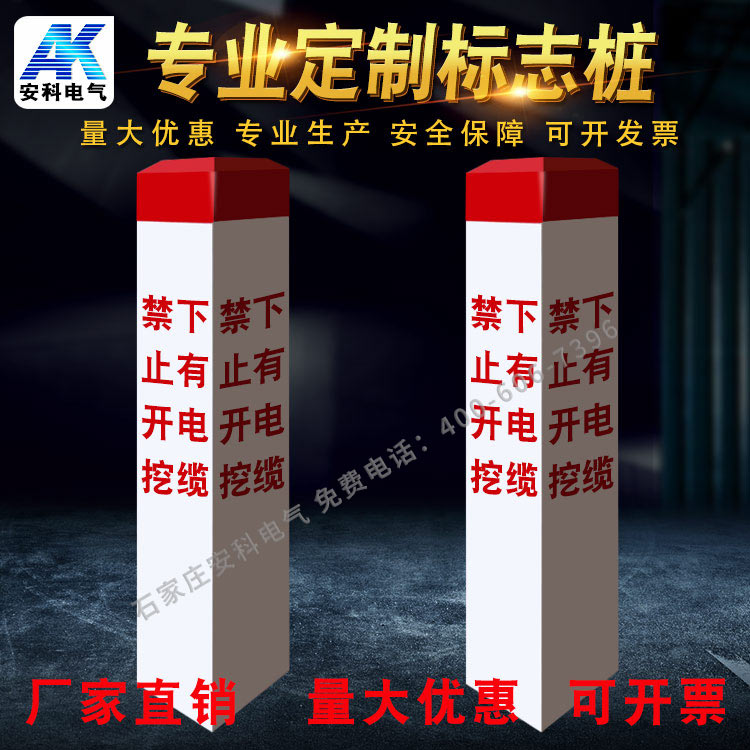 电力电缆标志桩&nbsp;&nbsp;警示桩