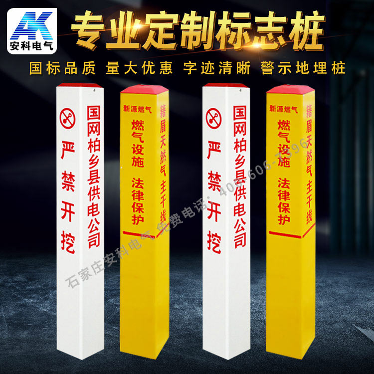 燃气管道标志桩&nbsp;&nbsp;警示桩
