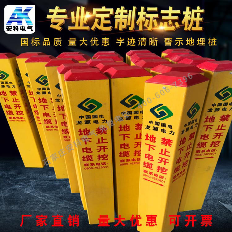 燃气管道标志桩&nbsp;&nbsp;警示桩