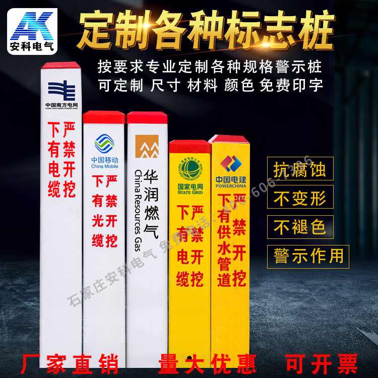玻璃钢警示桩标志桩