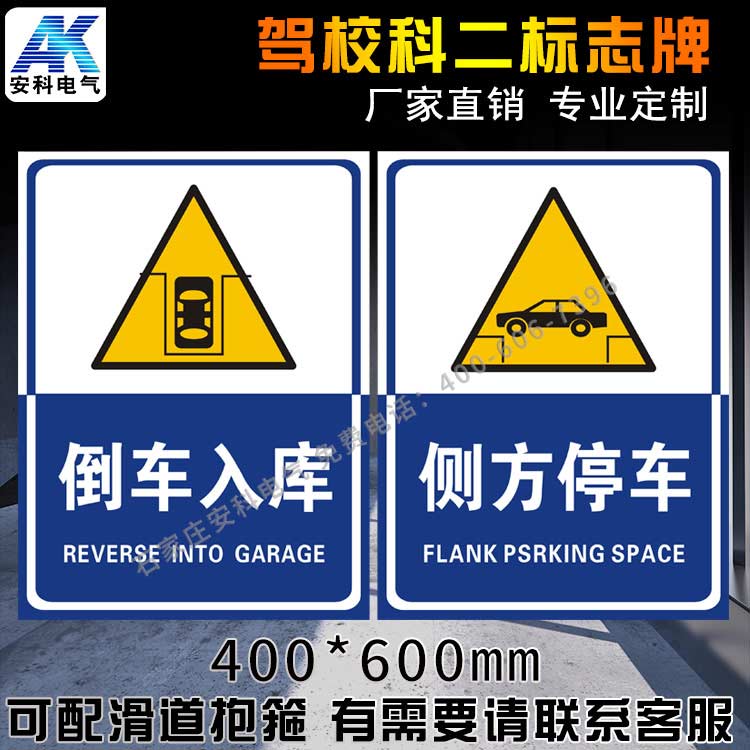 交通标志牌 道路安全标志牌 交通指示牌 转弯牌 驾校交通牌
